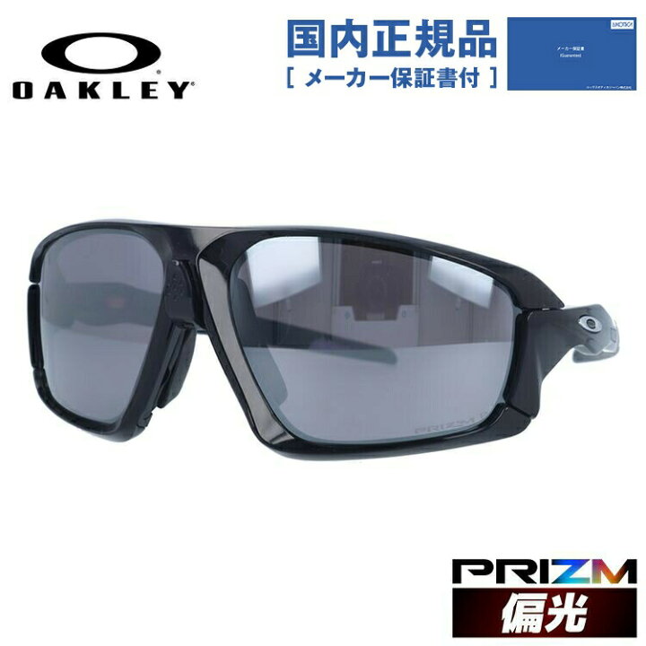 楽天市場】【国内正規品】オークリー 偏光 サングラス フィールド 