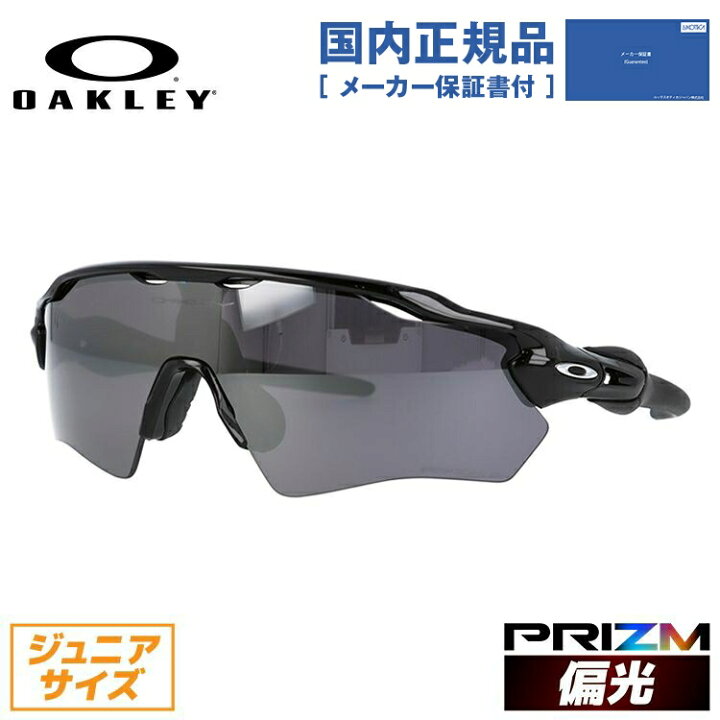 楽天市場】【国内正規品】【キッズ・ジュニア用】オークリー 