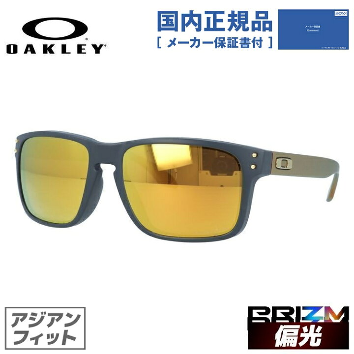 楽天市場】【国内正規品】オークリー サングラス ホルブルック 偏光  