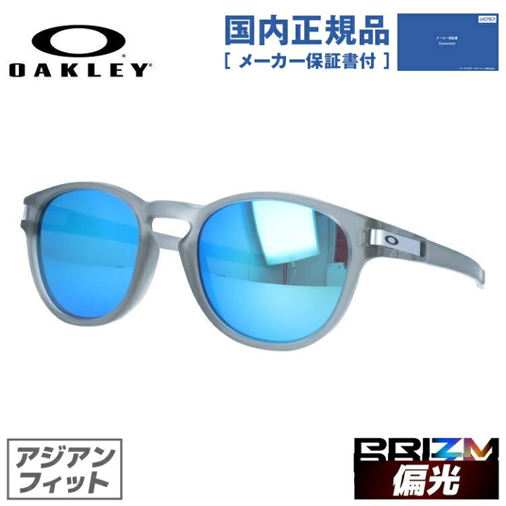 楽天市場】【国内正規品】オークリー サングラス ラッチ 偏光  