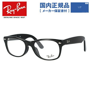 �y�������K�i�z���C�o�� Ray-Ban ���K�l �t���[�� �j���[�E�F�C�t�@�[���[ �A�W�A���t�B�b�g NEW WAYFARER RX5184F �iRB5184F�j 2000 52�T�C�Y �E�F�����g�� �x�t�����K�l �ɒB���K�l �u���[���C�g ����