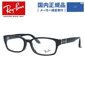 レイバン Ray-Ban メガネ フレーム RX5198 2000 53サイズ ブラック レギュラーフィット メンズ レディース ユニセックス RB5198 度付きメガネ 伊達メガネ【海外正規品】