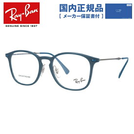 【国内正規品】レイバン Ray-Ban メガネ フレーム RX8954 （RB8954） 8030 50サイズ メンズ レディース ユニセックス ウェリントン 度付きメガネ 伊達メガネ