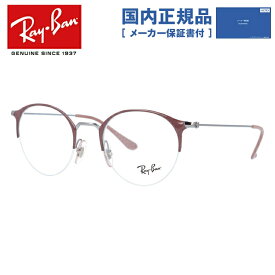 【国内正規品】レイバン Ray-Ban メガネ フレーム RX3578V （RB3578V） 2907 48サイズ メンズ レディース ユニセックス 度付きメガネ 伊達メガネ ボストン