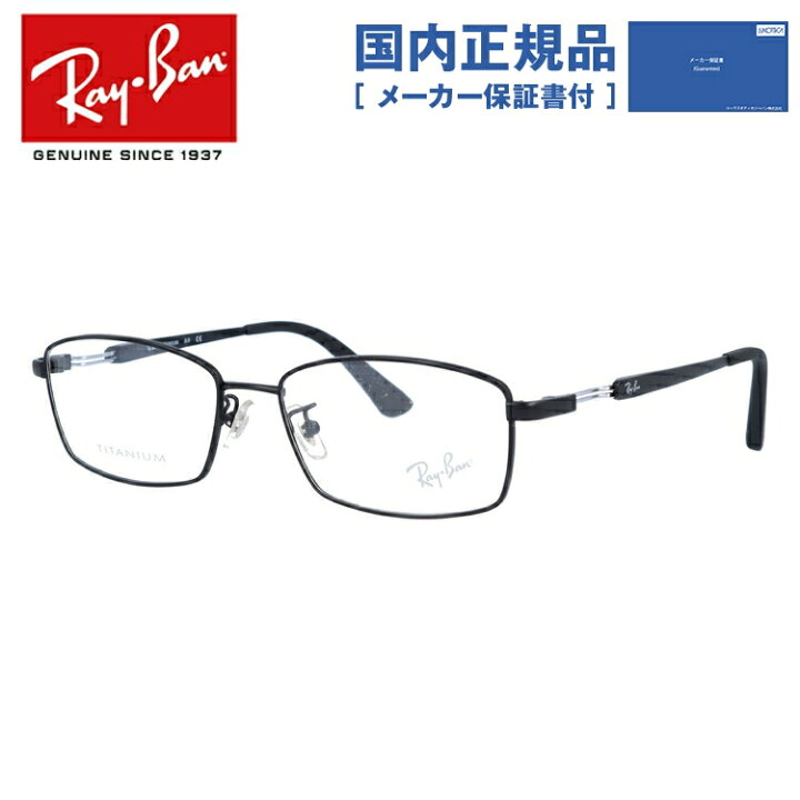 楽天市場】【国内正規品】レイバン Ray-Ban メガネ フレーム テック 