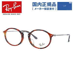 yKizCo Ray-Ban Kl t[ RX2547VF iRB2547VFj 5831 53TCY Y fB[X jZbNX AWAtBbg I[o xtKl ɒBKl