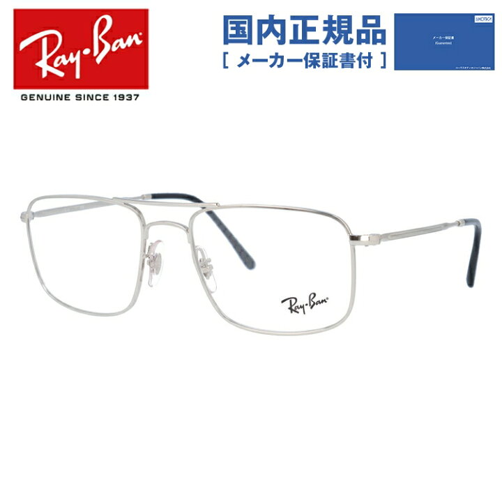 楽天市場】【国内正規品】レイバン Ray-Ban メガネ フレーム RX6434 