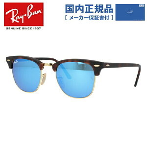 �y�������K�i�z���C�o�� �T���O���X �N���u�}�X�^�[ �x�t���Ή� RB3016 114517 51�T�C�Y �T���h�n�o�i �S�[���h/�N���X�^���O���[�u���[�~���[�����Y UV�J�b�g �yRay-Ban/CLUBMASTER�z