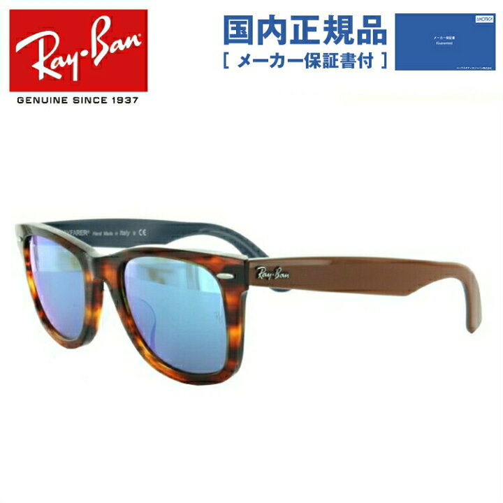 楽天市場】【国内正規品】レイバン サングラス 度付き対応 オリジナル 