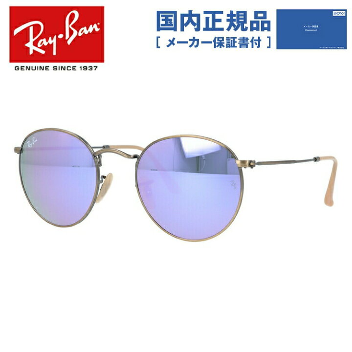 楽天市場】【国内正規品】レイバン サングラス 度付き対応 ラウンド 