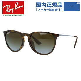 【国内正規品】レイバン 偏光サングラス エリカ RB4171F 710/T5 54 アジアンフィット ボストン型 べっ甲 メンズ レディース ドライブ 運転 アウトドア ブランドサングラス 紫外線 花粉対策 ERIKA Ray-Ban