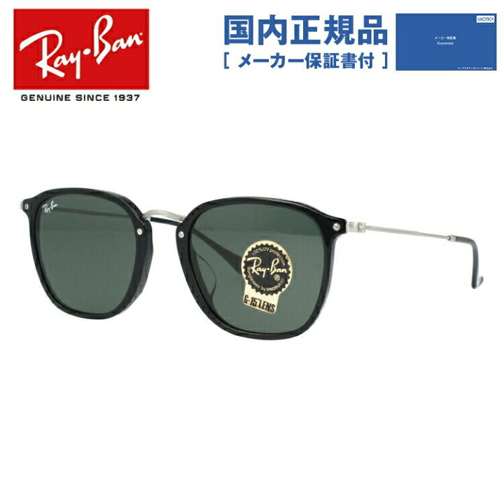 楽天市場】【国内正規品】レイバン サングラス 度付き対応 RB2448NF 
