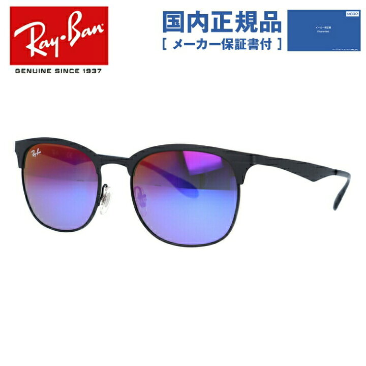 楽天市場】【国内正規品】レイバン サングラス 度付き対応 RB3538 186 