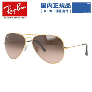 �y�������K�i�z���C�o�� �T���O���X �x�t���Ή� �A�r�G�[�^�[ ���[�W���^�� RB3025 9001A5 58�T�C�Y �e�B�A�h���b�v ���j�Z�b�N�X ���f�B�[�X �����Y UV�J�b�g �yRay-Ban AVIATOR LARGE METAL�z