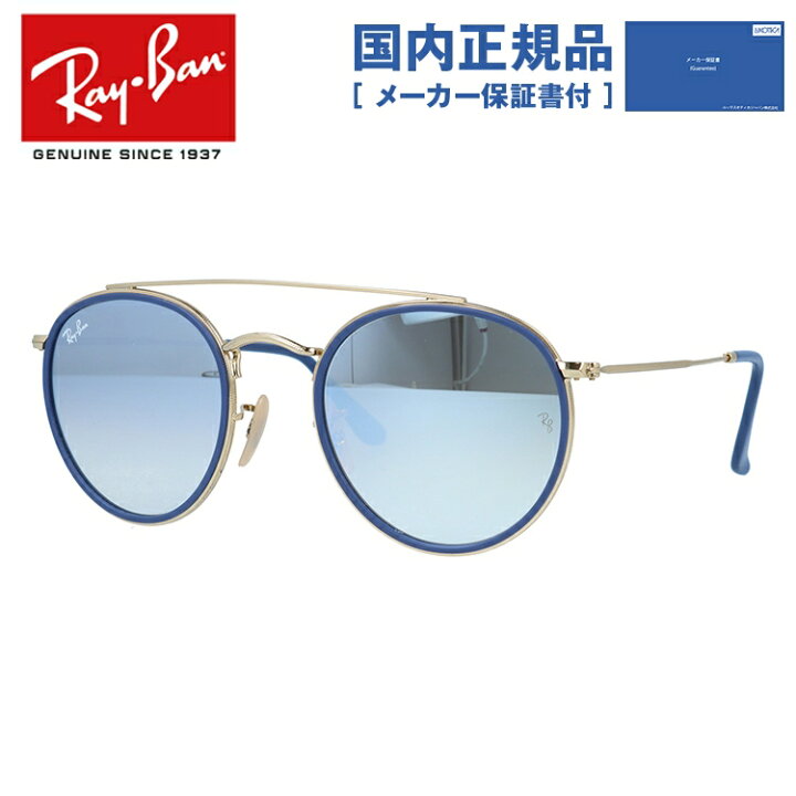楽天市場】【国内正規品】レイバン サングラス 度付き対応 ラウンド 