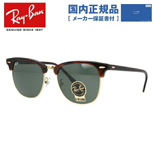 �y�������K�i�z���C�o�� �T���O���X �y�u���[ �^�C�v�z Ray-Ban G-15 �O���[�������Y RB3016F W0366 55 �A�W�A���t�B�b�g CLUBMASTER �N���u�}�X�^�[ �����Y ���f�B�[�X RAYBAN �h���C�u �^�] �A�E�g�h�A 