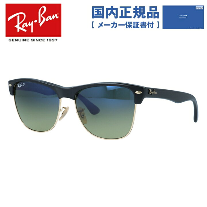 楽天市場】【国内正規品】レイバン 偏光サングラス クラブマスター  
