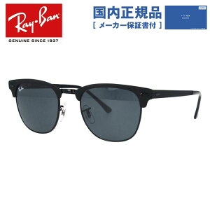 �y�������K�i�z���C�o�� �T���O���X �y�u���[ �^�C�v�z Ray-Ban RB3716 186/R5 51 ���M�����[�t�B�b�g CLUBMASTER METAL �N���u�}�X�^�[ ���^�� �����Y ���f�B�[�X RAYBAN �h���C�u �^�] �A�E�g�h�A ���W��