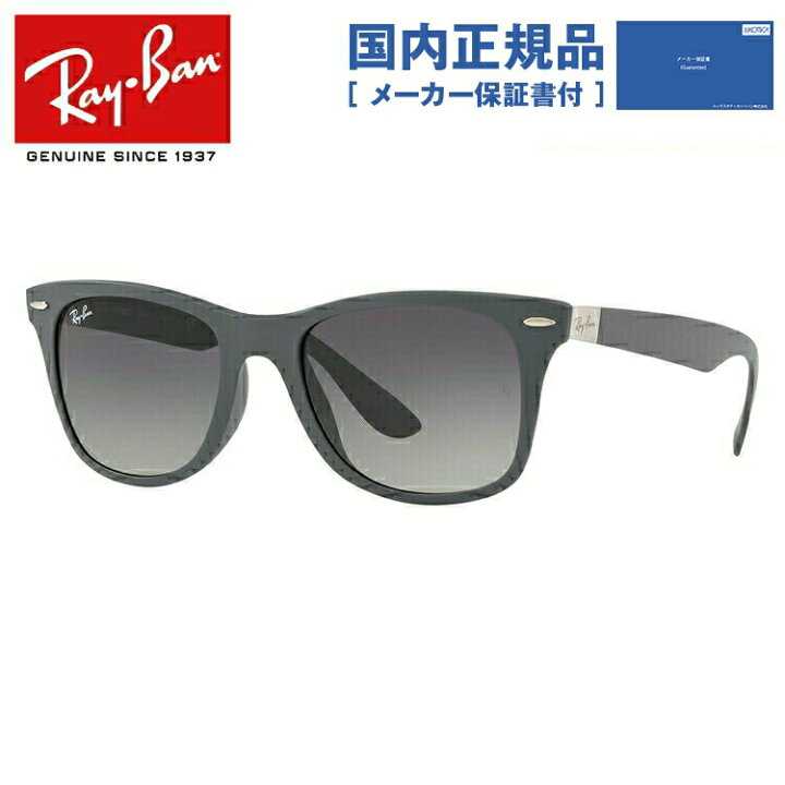 楽天市場】【国内正規品】レイバン サングラス 度付き対応 ウェイ 