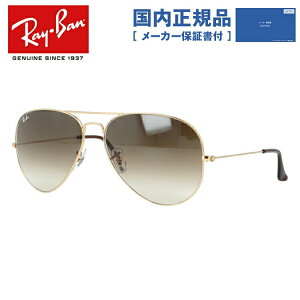�y�������K�i�z���C�o�� �T���O���X �x�t���Ή� �A�r�G�[�^�[ ���[�W���^�� Ray-Ban AVIATOR LARGE METAL RB3025 001/51 62�T�C�Y GRADIENT �e�B�A�h���b�v �����Y ���f�B�[�X ���j�Z�b�N�X