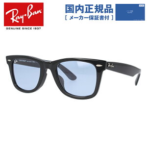 �y�������K�i�z���C�o�� �T���O���X �y�E�F�����g���^�z Ray-Ban ���C�g�J���[�����Y WASHED LENSES RB2140F 901/64 52 �A�W�A���t�B�b�g WAYFARER �E�F�C�t�@�[���[ �����Y ���f�B�[�X ���� ���Ԃ� RAYBAN 