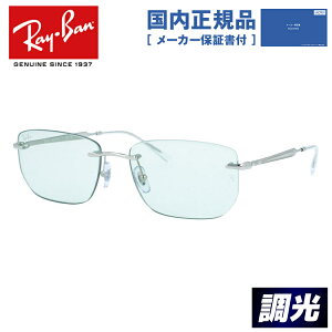 �y�������K�i�z���C�o�� �T���O���X �����T���O���X Ray-Ban RB3768 003/M1 56�T�C�Y �X�N�G�A�^ ���O���ŐF���ς�郌���Y �t�H�g�N���~�b�N Transitions �������X �c�[�|�C���g ���j�Z�b�N�X �����Y