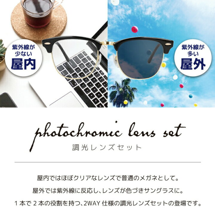 楽天市場】レイバン サングラス 調光レンズセット Ray-Ban RB3016 