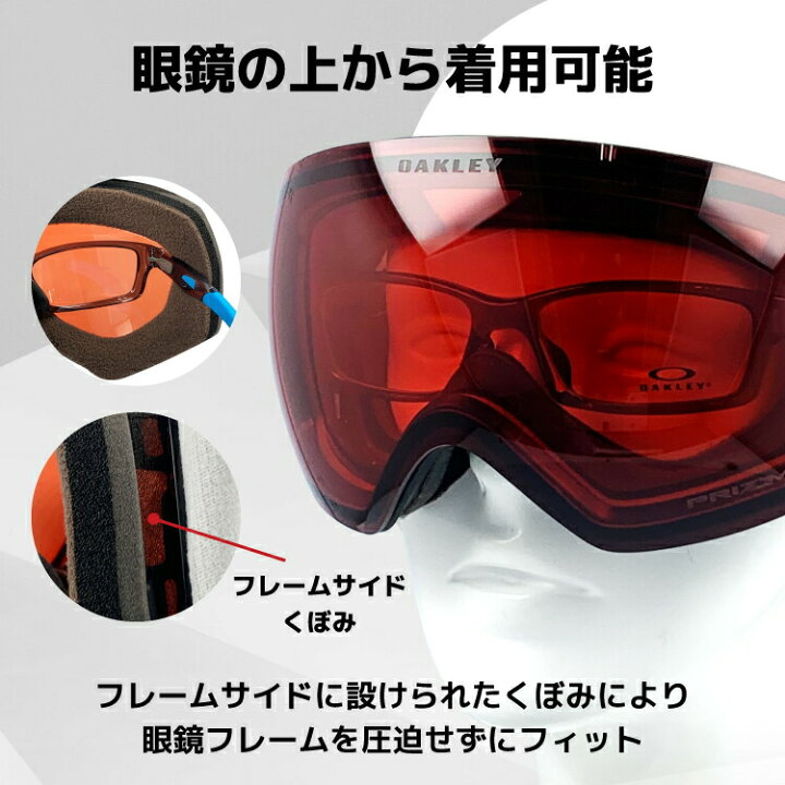 楽天市場】オークリー ゴーグル 眼鏡対応 フライトデッキ XL（L 