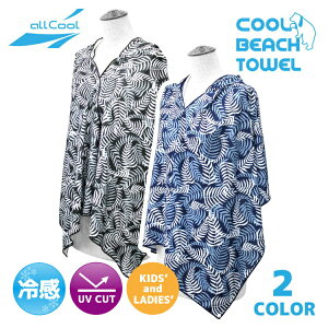 クールタオル フード付き タオルの人気商品 通販 価格比較 価格 Com