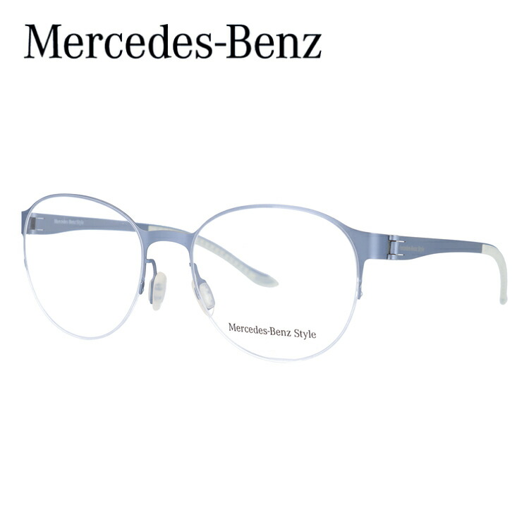 メルセデス・ベンツ メガネ フレーム 0円レンズ対象 M6041-B 53サイズ メンズ レディース ユニセックス 新品 メルセデスベンツスタイル 【Mercedes-Benz Style】