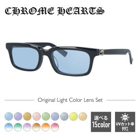 【選べるレンズ15色】クロムハーツ ライトカラー サングラス CHROME HEARTS PONTIFASS BK 51 日本製 フレア スクエア型 メンズ レディース アウトドア 運転 ドライブ レジャー UVカット 伊達 メガネ 眼鏡