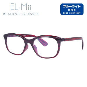 老眼鏡 シニアグラス リーディンググラス EL-Mii エルミー アジアンフィット EMR 3005-1 50サイズ 度数+1.00〜+3.50 ウェリントン ユニセックス メンズ レディース