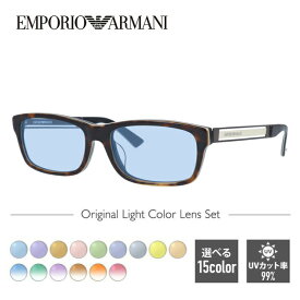 【選べるレンズ15色】エンポリオアルマーニ ライトカラー サングラス EMPORIO ARMANI EA1342J 3MB 53 アジアンフィット スクエア型 メンズ レディース アウトドア 運転 ドライブ レジャー UVカット 伊達 メガネ 眼鏡