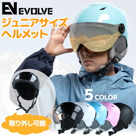 【お買い物マラソン対象】キッズ ジュニア バイザー付き ヘルメット スキー スノーボード スノボ イヴァルブ EVOLVE EHJ 003 全5カラー 子供用 ユース ウィンタースポーツ