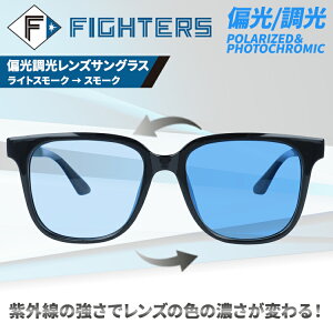 �t�@�C�^�[�Y �T���O���X �Ό������T���O���X �A�W�A���t�B�b�g FIGHTERS FT251-1 53�T�C�Y �E�F�����g���^ ���j�Z�b�N�X �����Y ���f�B�[�X