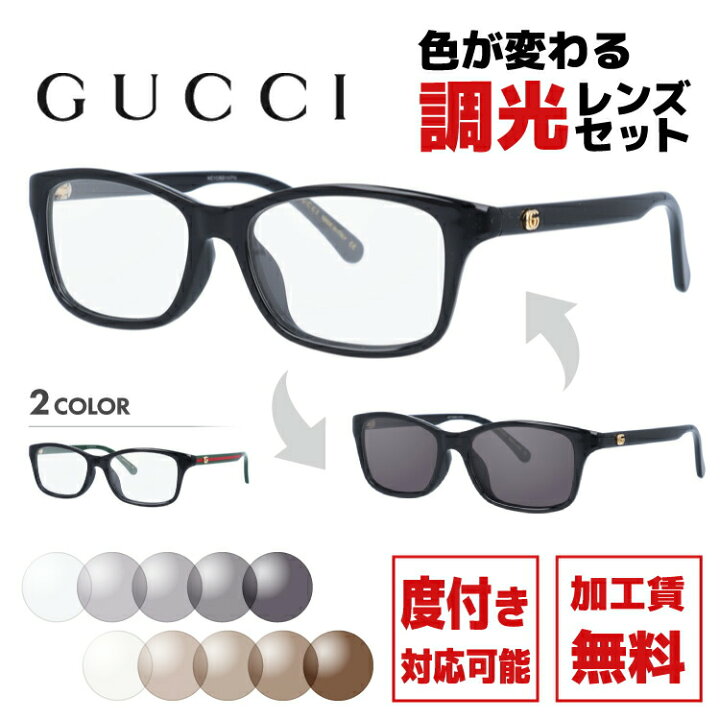 楽天市場】グッチ サングラス 調光レンズセット GG0720OA 全2カラー 51 