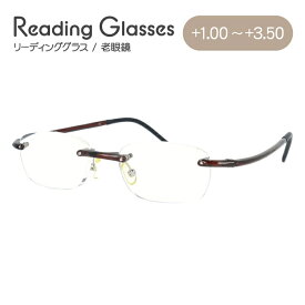 老眼鏡 シニアグラス リーディンググラス 見えるんデス UN10 超弾性 軽量ツーポイント老眼鏡 メンズ レディース 【敬老の日のプレゼントに】