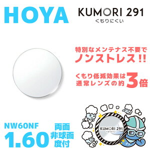 yxt / Yi܂~߃R[gtjzHOYA ʔ񋅖 1.60 KUMORI291 NW60NF ^Y x UVJbg TOX ዾ Kl Y Xt[Ή J[Y