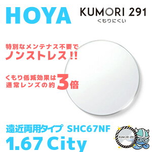 yxt /  Yi܂~߃R[gtjzHOYA ʗݐi݌v 1.67 KUMORI291 SHC67NF ^Y er p\R X}[gtH x UVJbg TOX ዾ Kl Y