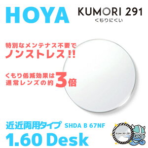 yxt / ߋ Yi܂~߃R[gtjzHOYA ʗݐi݌v 1.60 KUMORI291 SHDA B 60NF ^Y Ǐ ٖD p\R X}z x UVJbg TOX ዾ Kl Y 