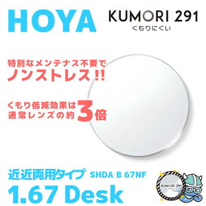 yxt / ߋ Yi܂~߃R[gtjzHOYA ʗݐi݌v 1.67 KUMORI291 SHDA B 67NF ^Y Ǐ ٖD p\R X}z x UVJbg TOX ዾ Kl Y 