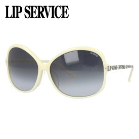 リップサービス サングラス 度付き対応 LSS-6515-3 レディース UVカット 【LIPSERVICE】