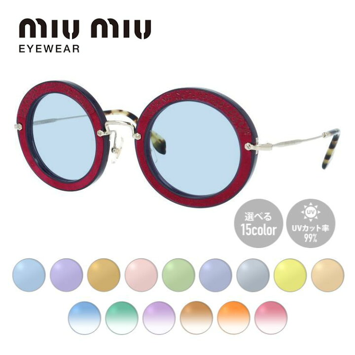 楽天市場】【選べる15色 ライトカラーレンズ】【国内正規品】ミュウ  