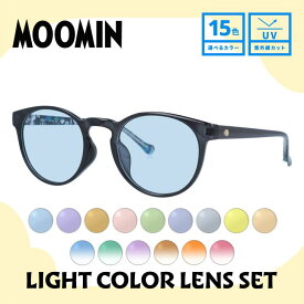 【選べる15色 ライトカラーレンズ】ムーミン サングラス MOOMIN MU 001 GY 48 ボストン型 スナフキン アジアンフィット 数量限定 ケース付き UVカット 度なし レディース メンズ ユニセックス