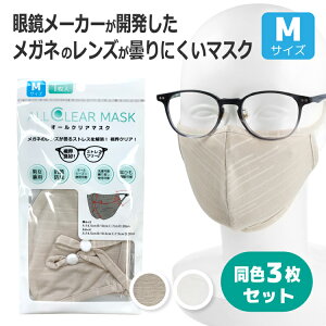F3Zbg Kl܂ɂ}XN MTCY I[V[Y 􂦂 R hL ዾ I[NA}XN ALLCLEAR MASK 110-M S2J[