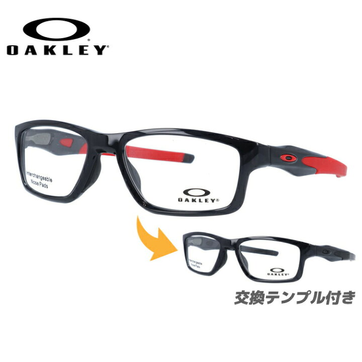 楽天市場 オークリー メガネ フレーム Oakley 眼鏡 Crosslink Mnp クロスリンクmnp Ox8090 0353 53 Truebridge 4種ノーズパッド付 スクエア型 スポーツ メンズ レディース 度付き 度なし 伊達 ダテ めがね 老眼鏡 サングラス 海外正規品 眼鏡達人
