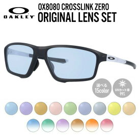 【選べるレンズ15色】オークリー ライトカラー サングラス OAKLEY CROSSLINK ZERO クロスリンクゼロ OX8080-0358 58 アジアンフィット スクエア型 メンズ レディース アウトドア 運転 ドライブ レジャー UVカット 伊達 メガネ 眼鏡【海外正規品】