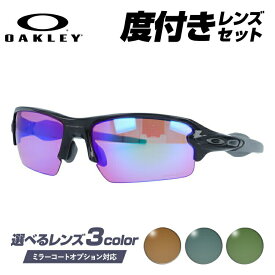 度付きサングラスセット オークリー サングラス フラック2.0 FLAK2.0 OAKLEY アジアンフィット OO9271-05 オークレー スポーツ ゴルフ 釣り ランニング トレーニング 野球 ドライブ 選べるカラーレンズ グレー/ブラウン/グリーン ミラーレンズ対応可【海外正規品】