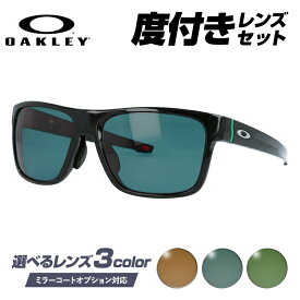 【国内正規品】度付きサングラスセット オークリー OAKLEY CROSSRANGE OO9371-0357 クロスレンジ アジアンフィット スポーツ ゴルフ 釣り ランニング トレーニング 野球 ドライブ スポーツメガネ 選べるカラーレンズ グレー/ブラウン/グリーン ミラーレンズ対応可