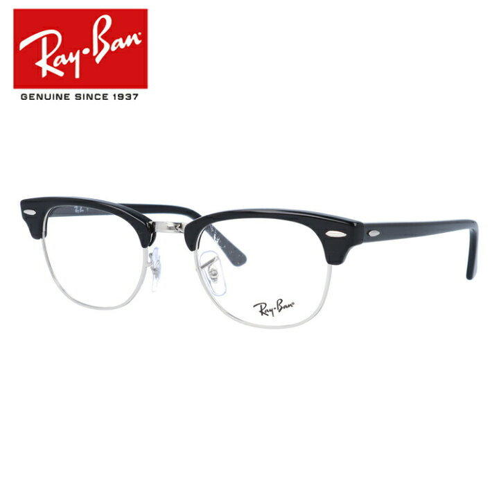 楽天市場】レイバン Ray-Ban メガネ フレーム クラブマスター RX5154  